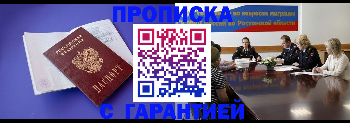 найти адрес прописки в Белокурихе
