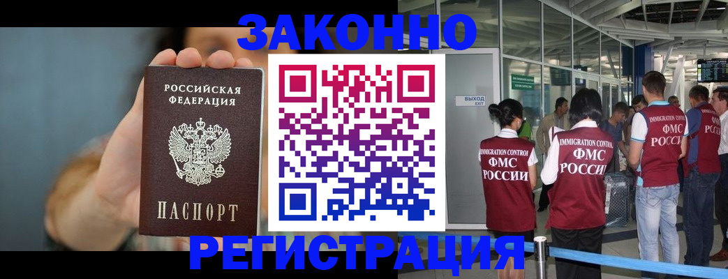прописка поиск в Белокурихе
